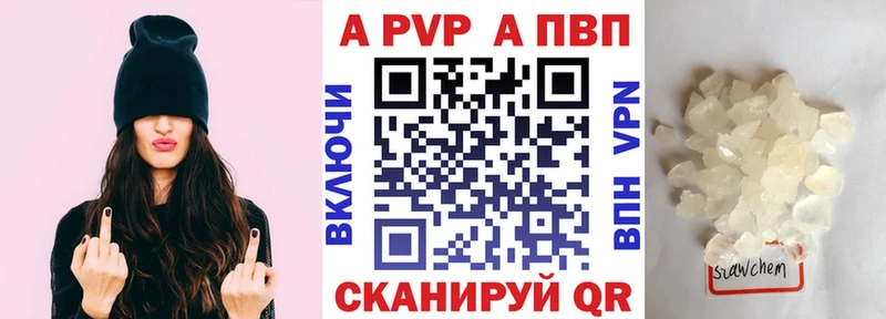 Купить Облучье Alpha PVP мука