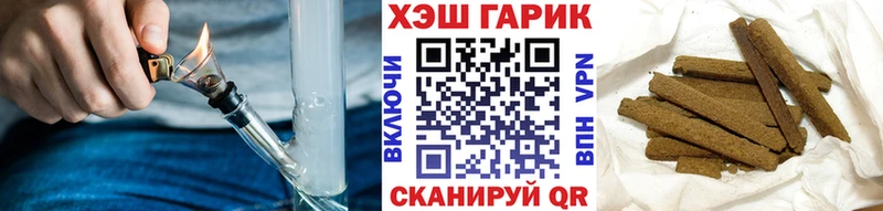 Купить  Облучье  ГАШ гашик 