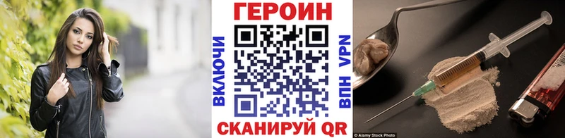 Купить закладки  Облучье  ГЕРОИН VHQ 