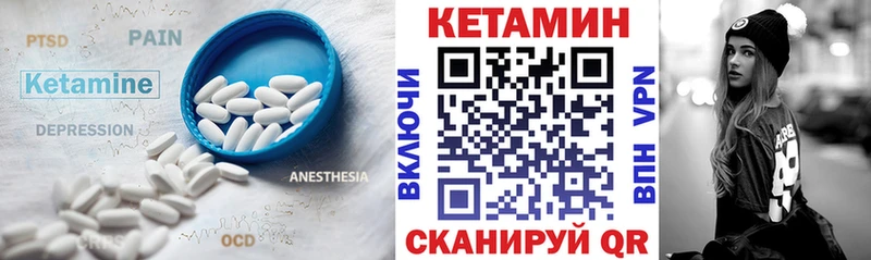 КЕТАМИН VHQ  Купить  Облучье 
