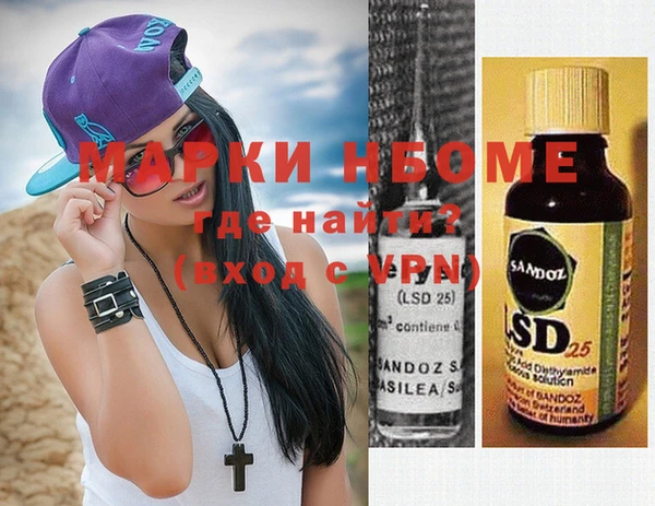 марки nbome Ельня