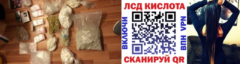 Купить где  Облучье  ЛСД экстази кислота 
