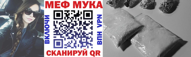 Меф мяу мяу  Купить  Облучье 