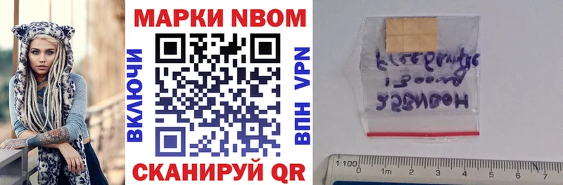 Купить где  Облучье  Марки 25I-NBOMe 1500мкг 